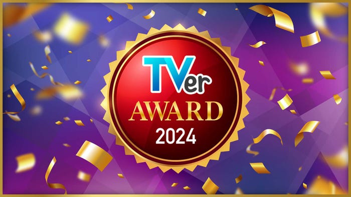 「TVerアワード2024」(提供写真)