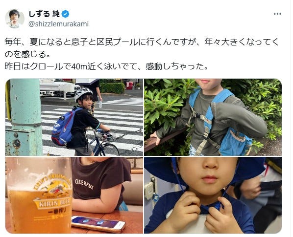 純 公式Xより