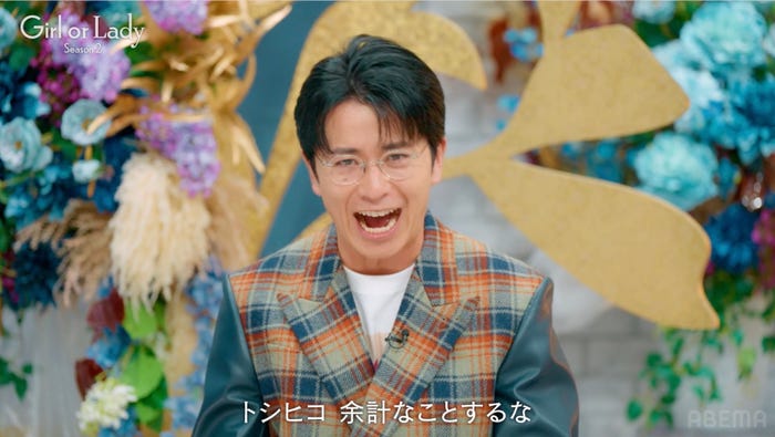 藤森慎吾(C)AbemaTV, Inc.