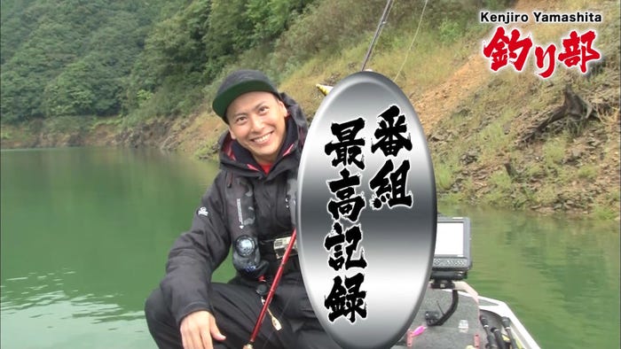 山下健二郎「釣り部」山口編より(画像提供:LDH)