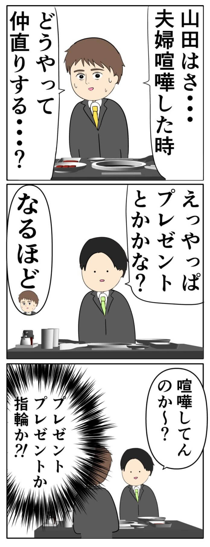 ごもっともで…