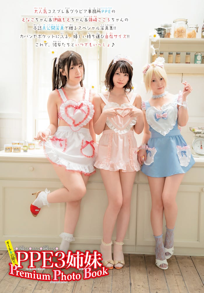 (左から)伊織もえ、えなこ、篠崎こころ(画像提供:秋田書店)