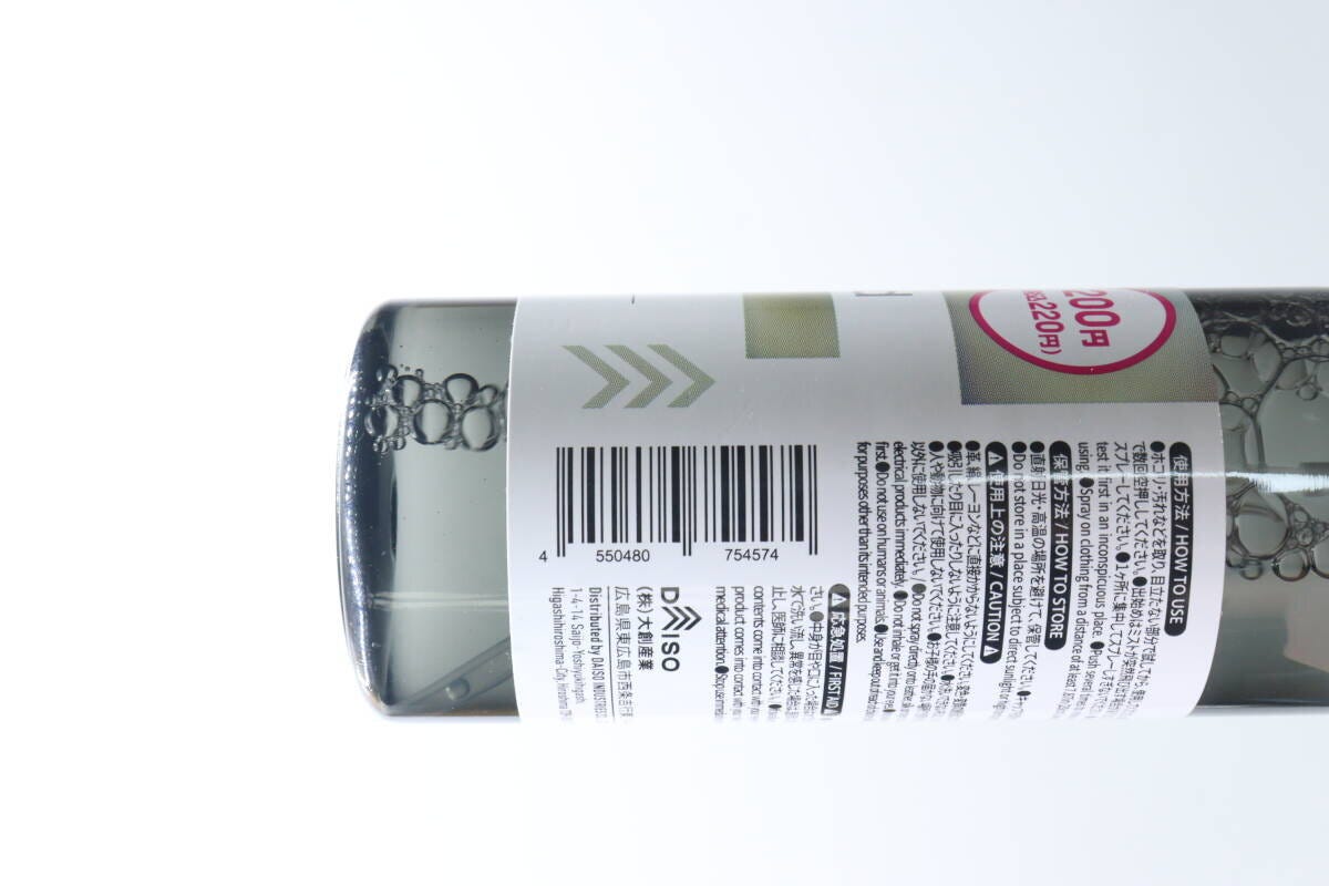 ダイソーのファブリックデオドライザー（WET