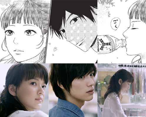 多部未華子・福士蒼汰出演中のCMが漫画化 キュンキュンせずにはいられないその内容とは