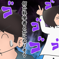 ピン芸人&マッドサイエンティスト!?どうなる娘たちの未来【もりりんパパと怪獣姉妹】