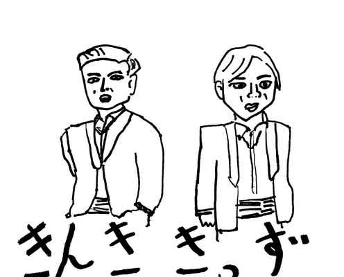 KinKi Kids、コンサートツアー決定 東京・大阪で計4公演開催【KinKi Kids Concert 2024-2025 DOMOTO】
