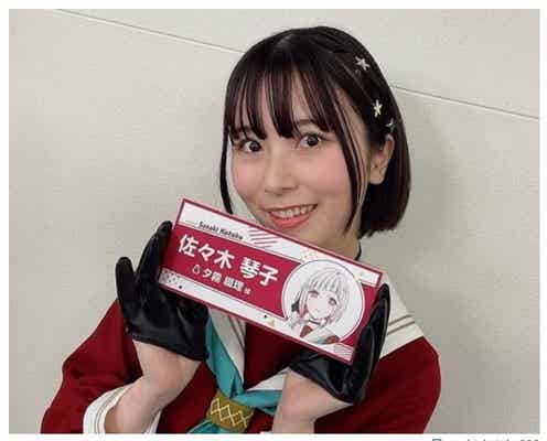 元乃木坂46佐々木琴子、ばっさりカットで新ヘア披露 “報告動画”が話題「可愛すぎる」「天使」