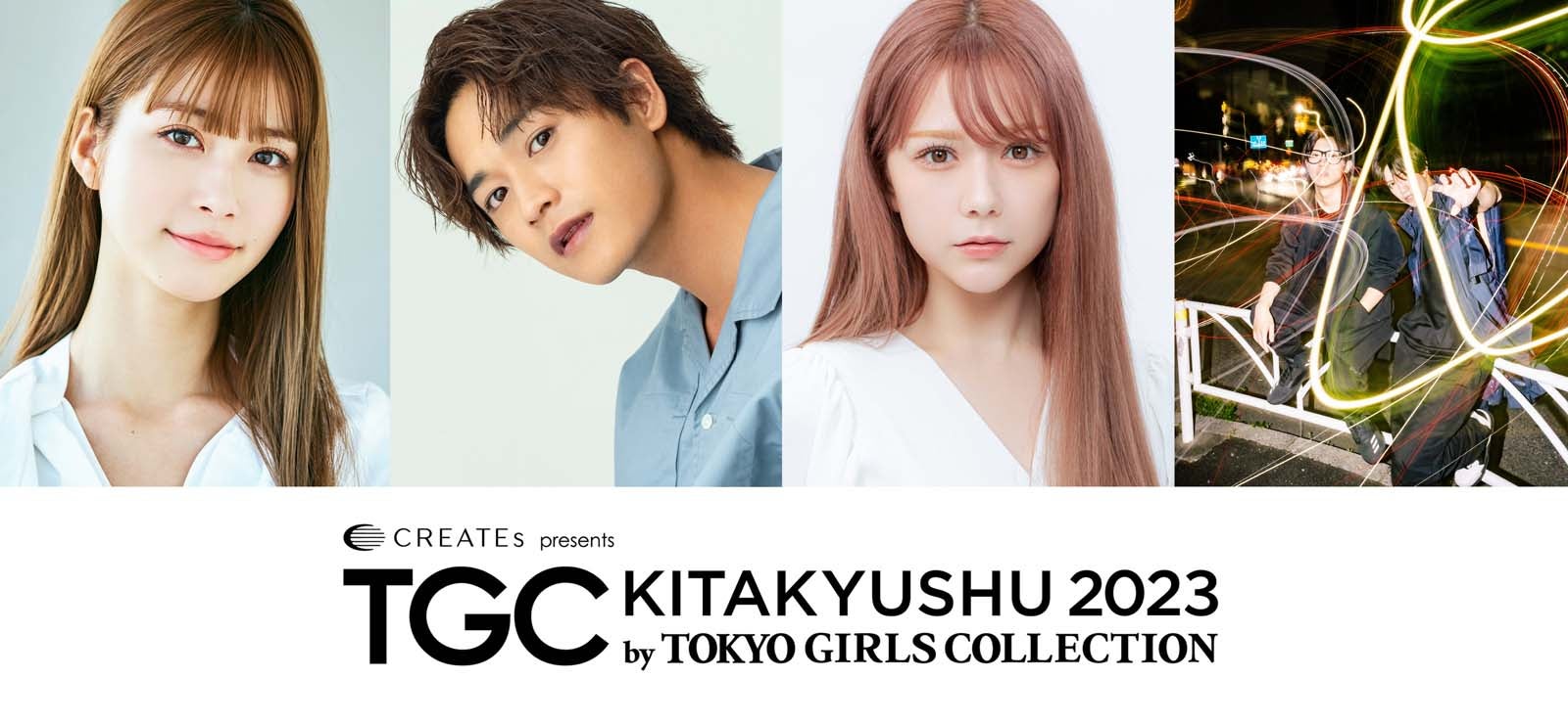 生見愛瑠・井上想良ら「TGC 北九州」出演者第5弾発表 スカイピースがメインアーティストに