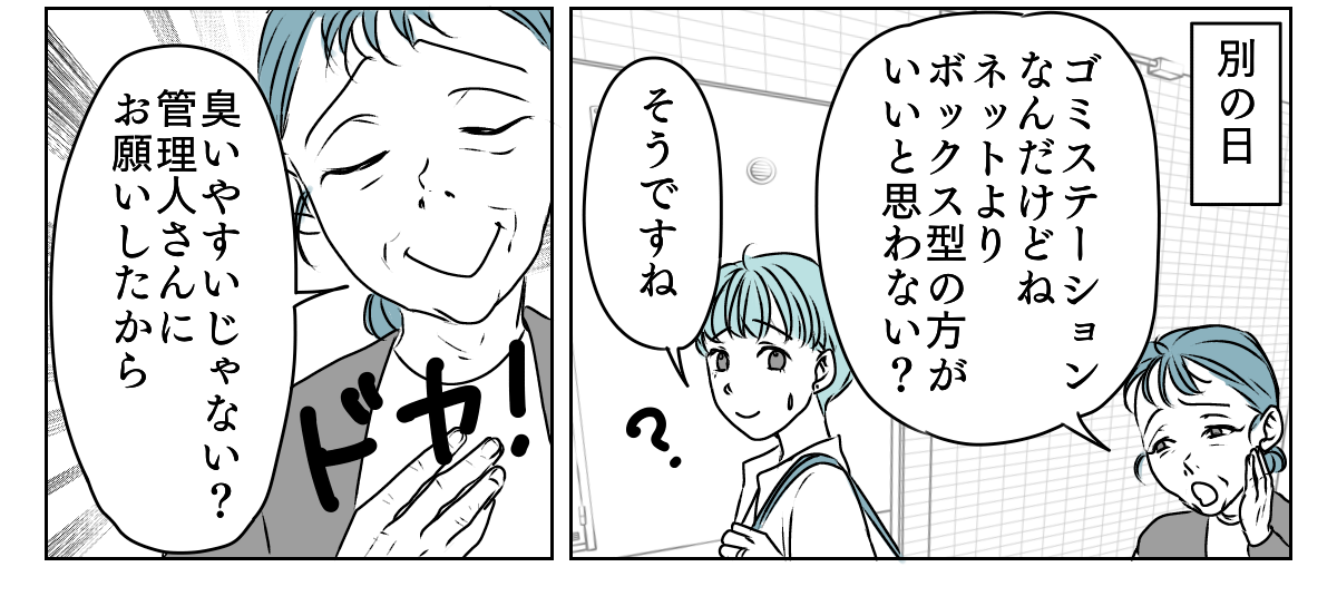 独居高齢女性にターゲットにされた　1_1_3