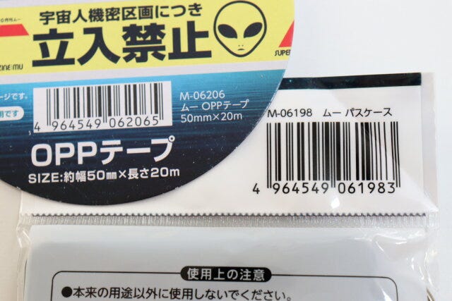 セリア　ムー