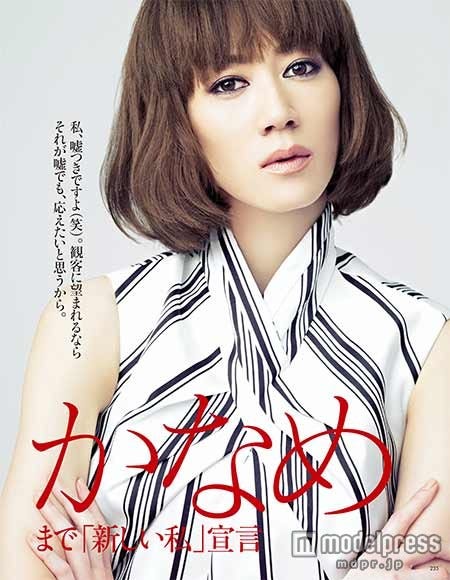 凰稀かなめ(画像提供:講談社/「VoCE」5月号より)