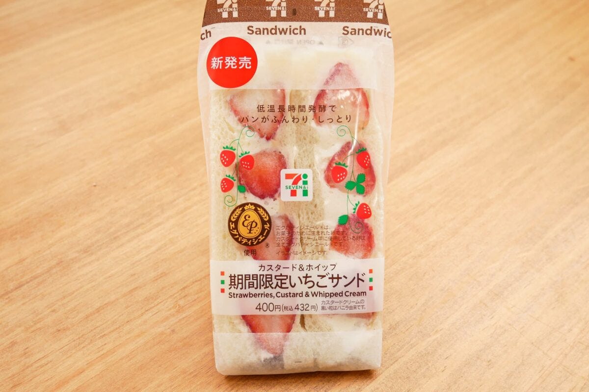 期間限定いちごサンド