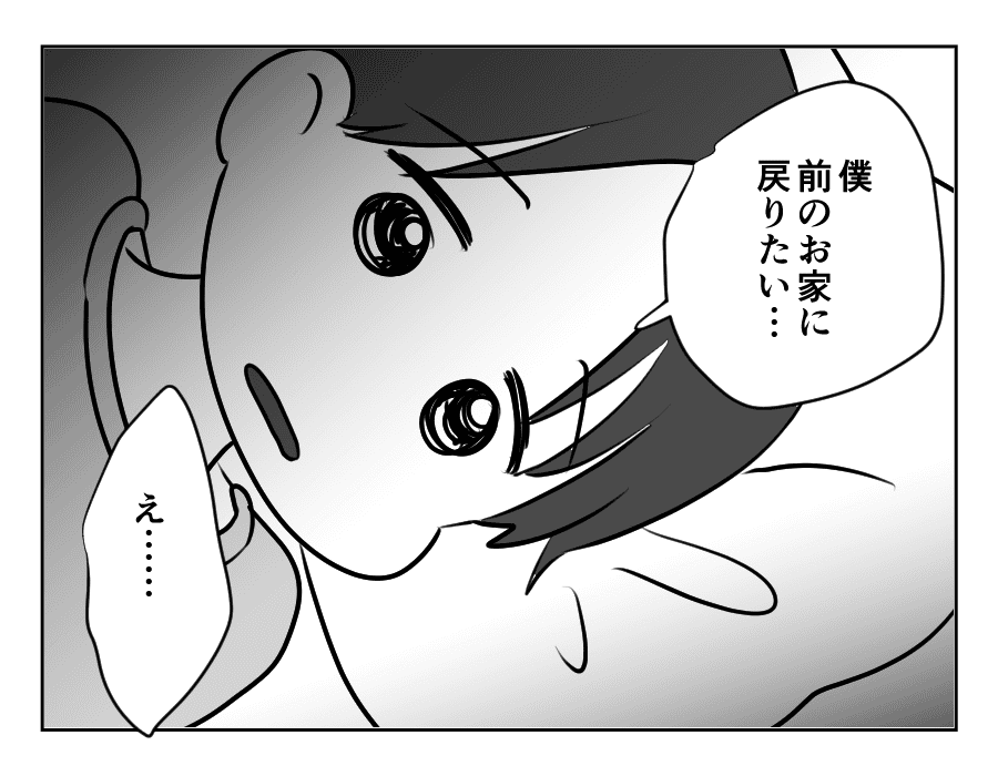 甘い同居_038