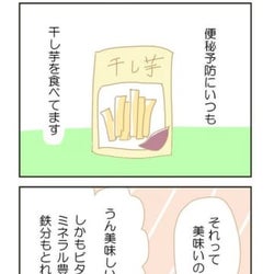 おいしいでしょ 便秘にも効くのよ 赤ちゃんがやってくる 第15話 モデルプレス