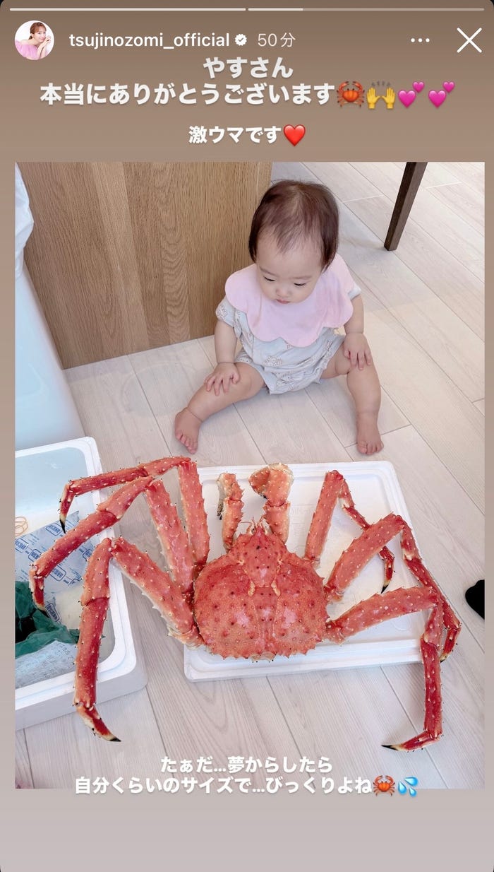辻希美Instagramストーリーズより