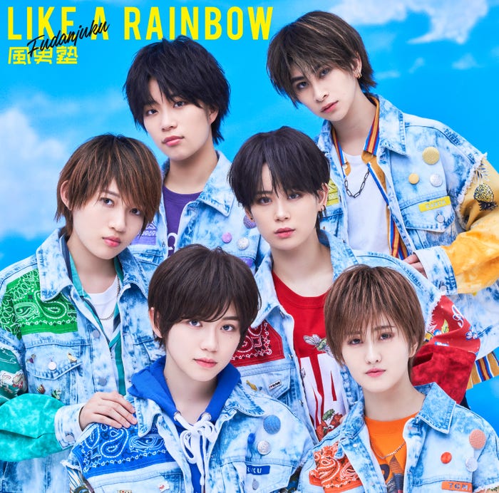 「LIKE A RAINBOW」ジャケット写真(提供写真)