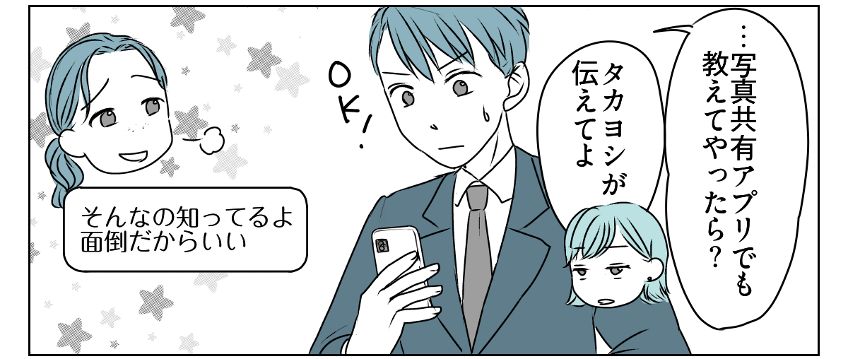 義姉が姪の写真を毎日送ってくる　4_1_2