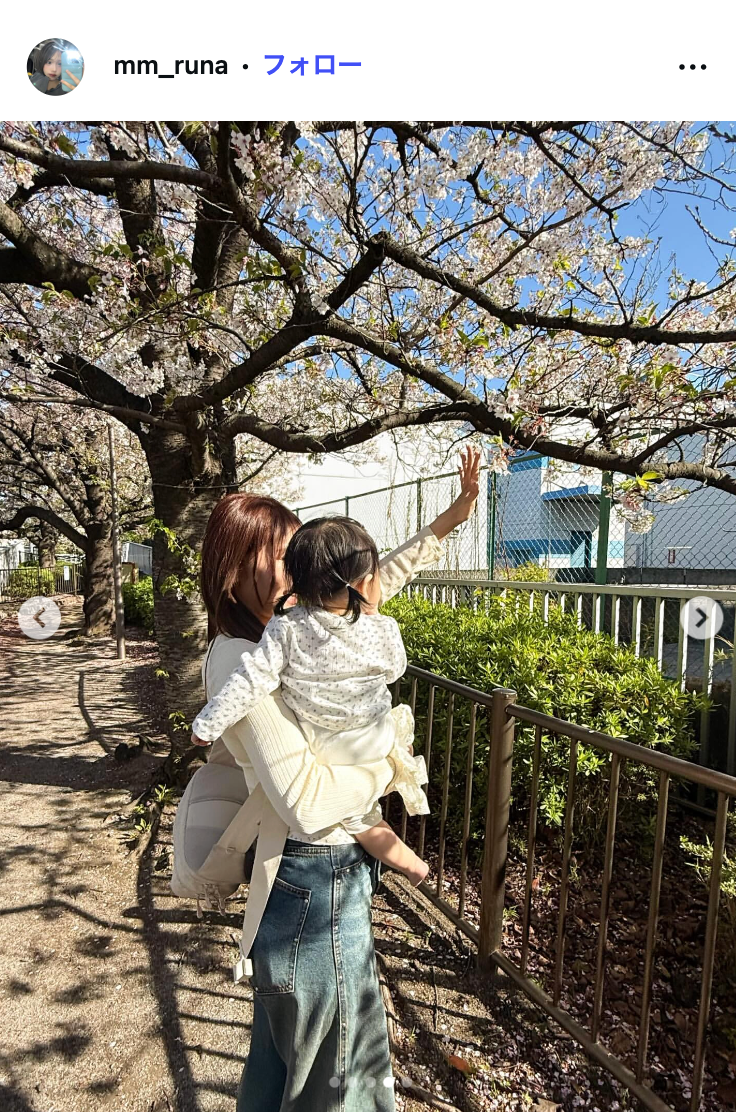 流那Instagramより