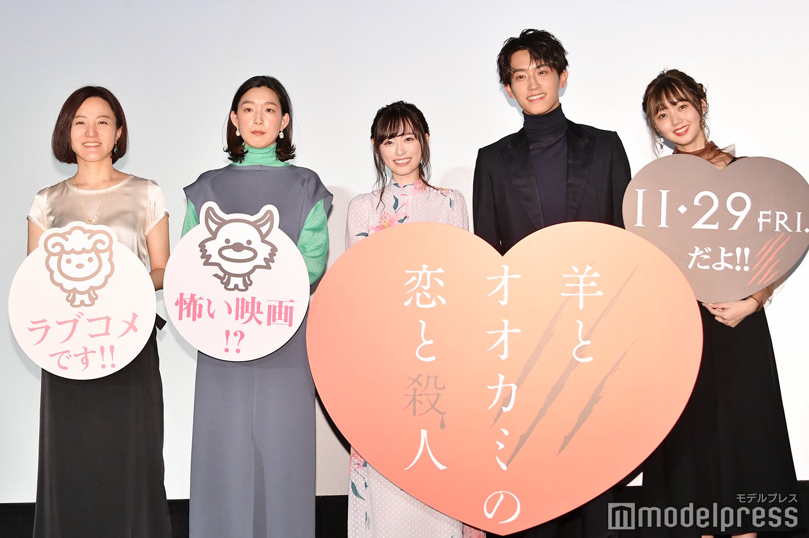 朝倉加葉子監督、江口のりこ、福原遥、杉野遥亮、江野沢愛美 （C）モデルプレス