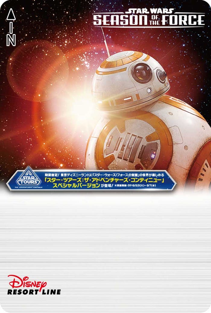 BB-8/ディズニーリゾートラインフリーきっぷ(C)Disney(C)&TM Lucasfilm Ltd.