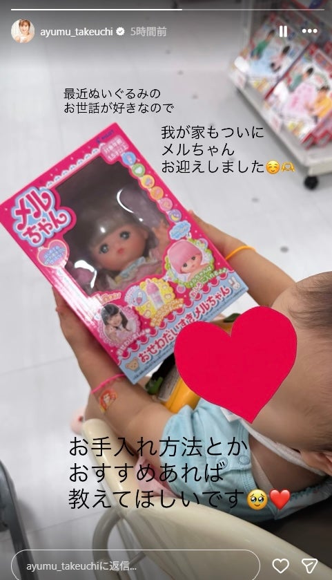 竹内渉Instagramストーリーズより
