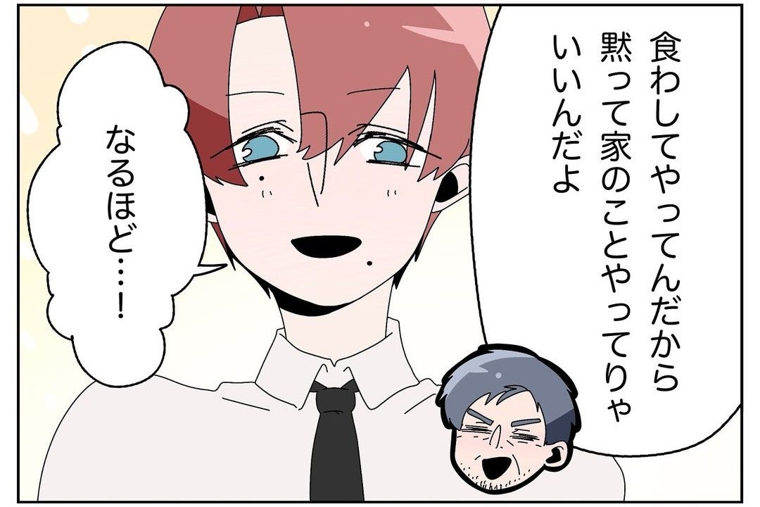 【漫画】尊敬する部長、「嫁に舐められないのが家庭円満の秘訣！」【ウチの嫁がモラハラ Vol.12】