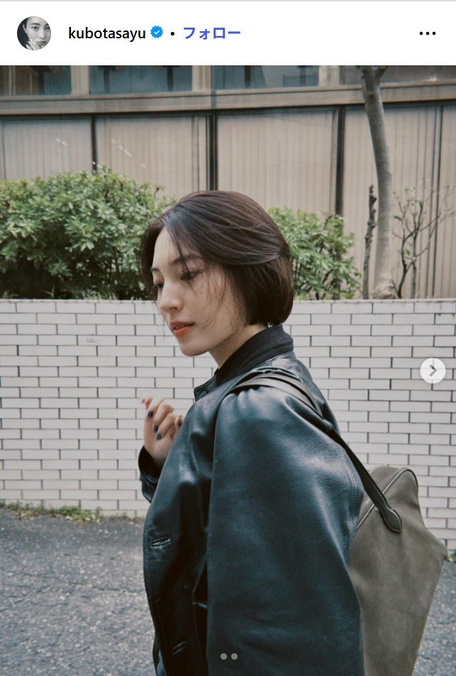 久保田紗友Instagramより