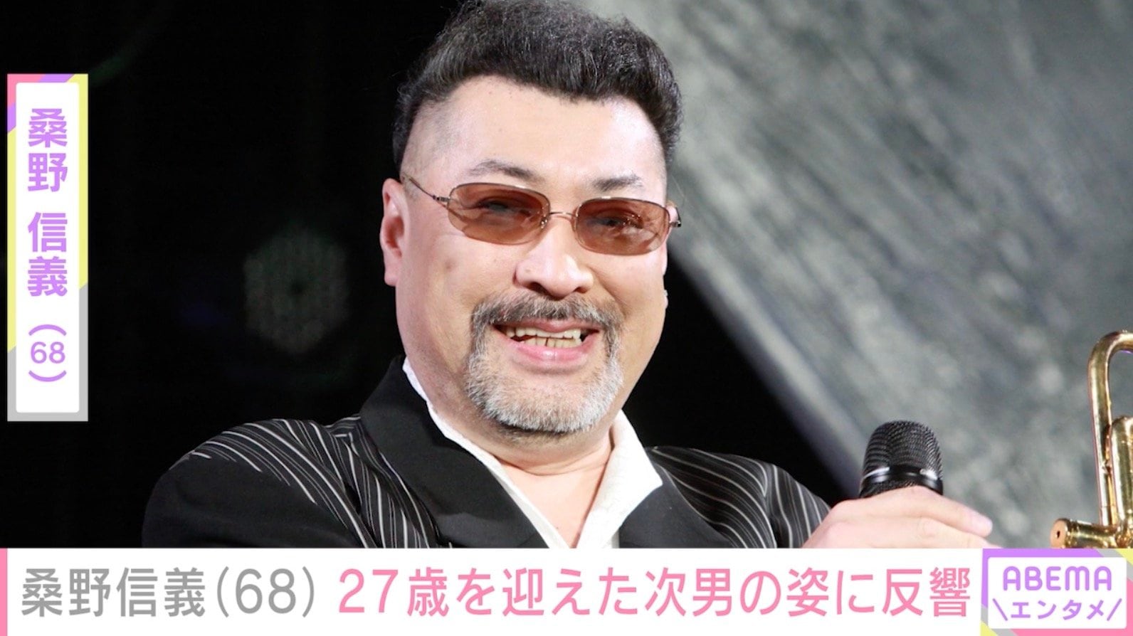 桑野信義（68）、27歳を迎えた次男で俳優・将春のほほえむ姿を披露「イケメン」「美男子」と反響