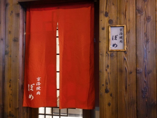 肉へのこだわりがスゴイ…!早くも予約困難となっている大阪の人気店「京洛焼肉