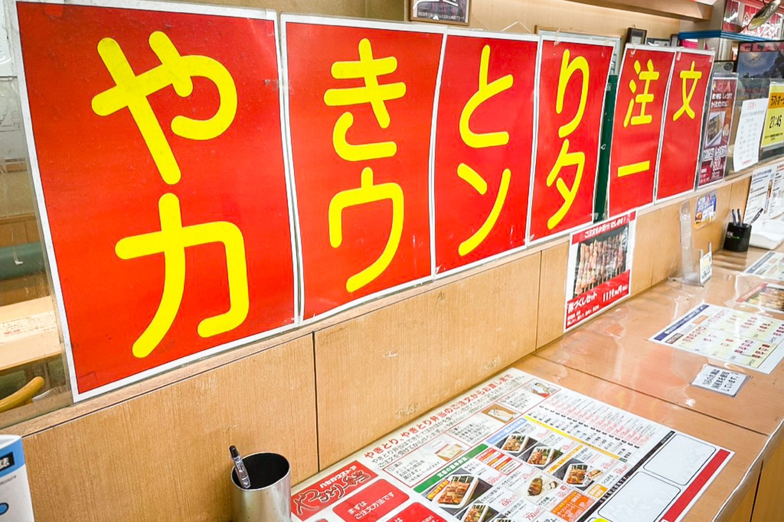 ハセガワストア