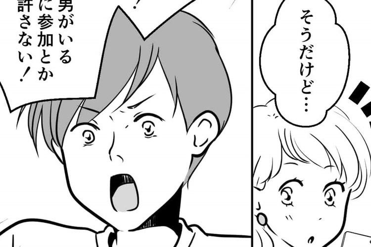 漫画 嫉妬だけでなく 男友達とlineする彼女 に見せた意外すぎる行動とは 第1話 モデルプレス 漫画 嫉妬だけでなく 男友達とlineする彼女 に見せた意外すぎる行動とは 第1話 モデルプレス