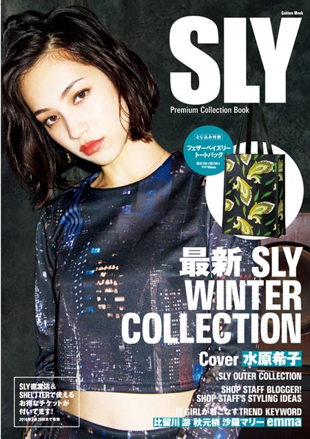 「SLY Premium Collection Book」（11月26日発売）