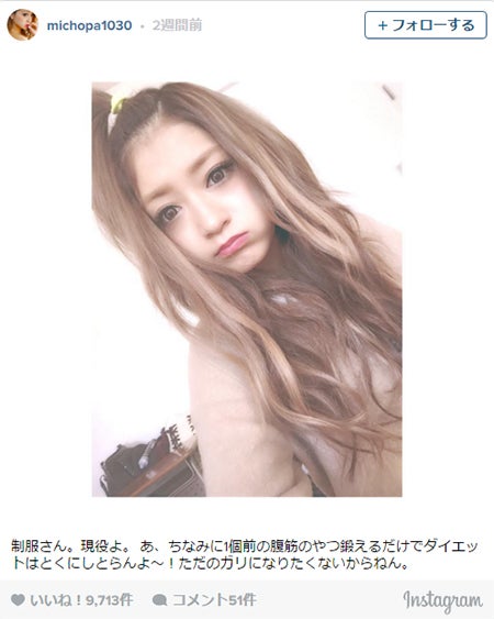 以前のヘアスタイル／みちょぱInstagramより