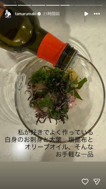 田丸麻紀Instagramストーリーズより