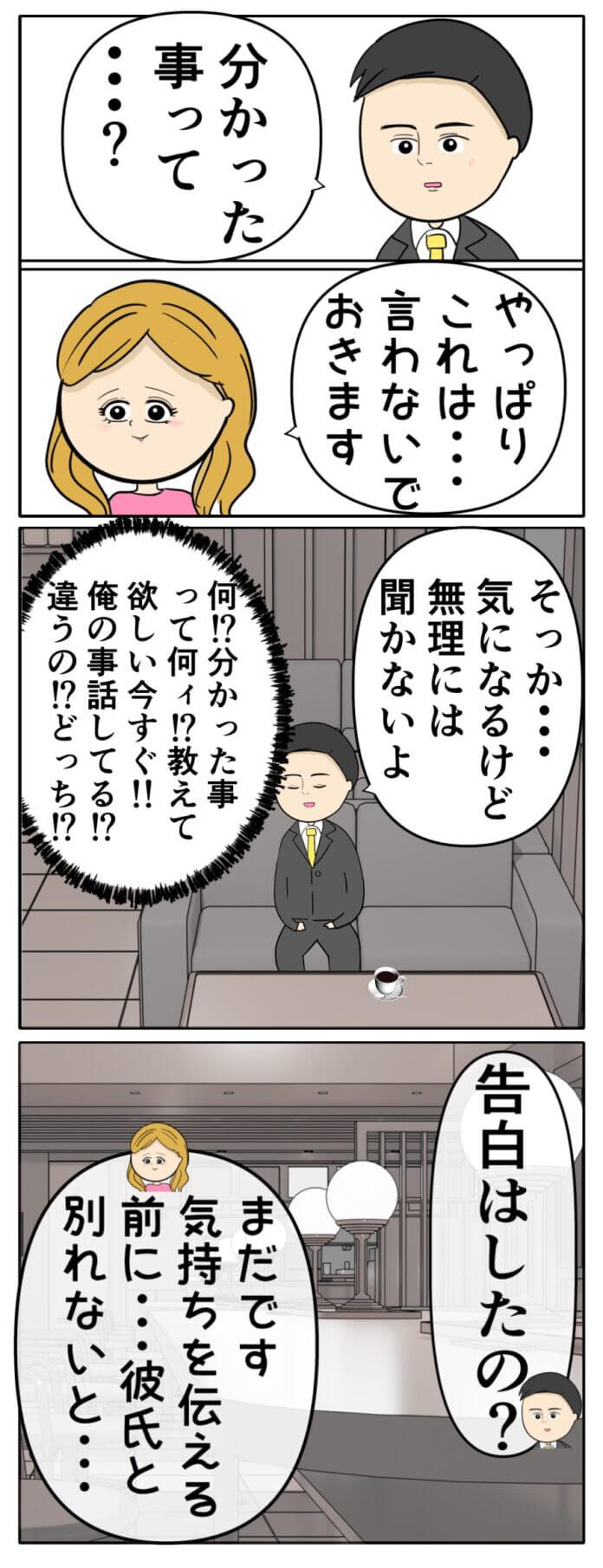第150話