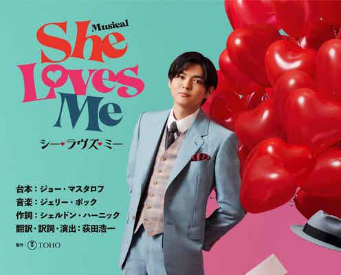 Hey! Say! JUMP薮宏太、13年ぶり「She Loves Me」で主演決定 2009年にはジャニー喜多川さんからエールも