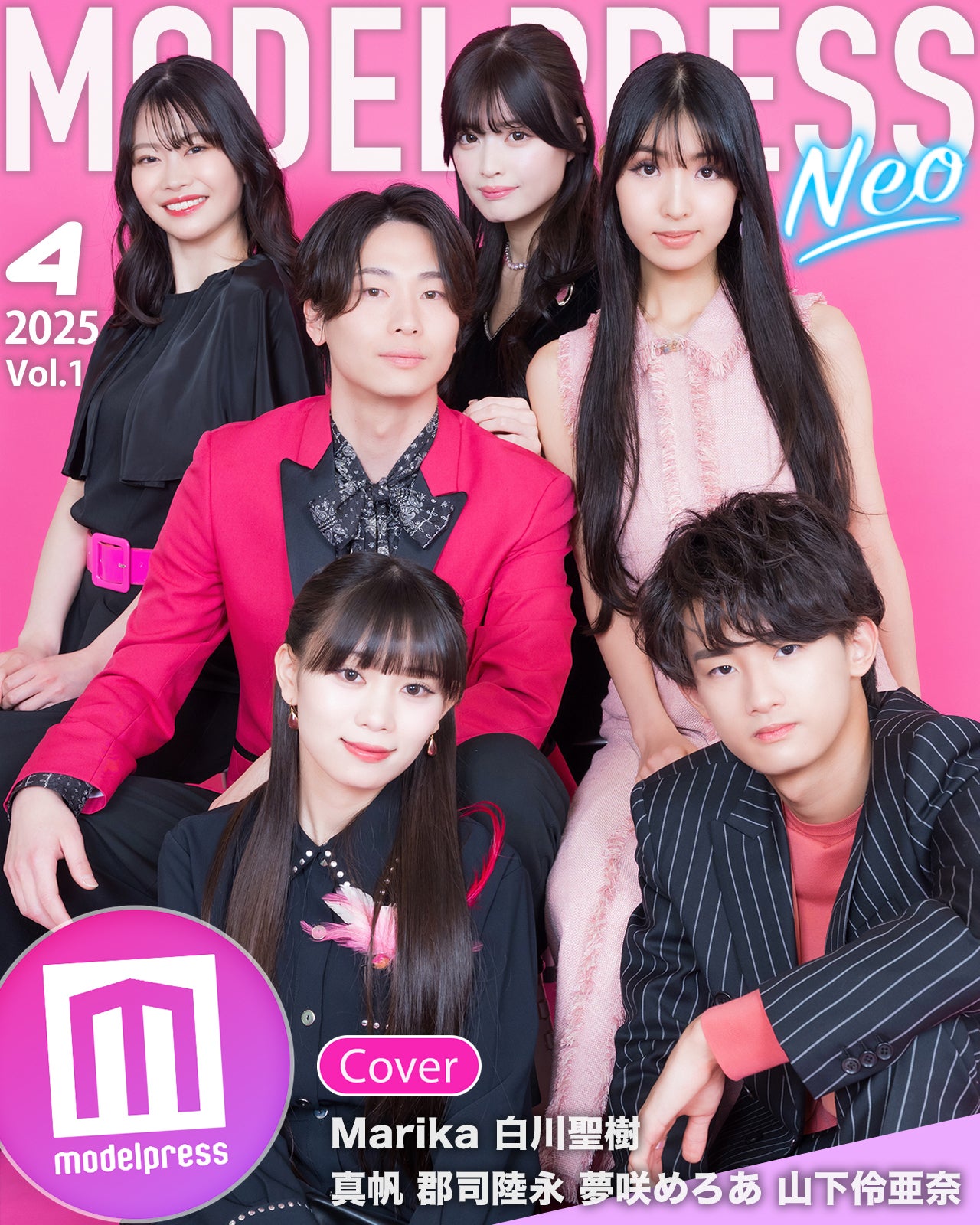 モデルプレスオリジナル企画「今月のカバーモデルNEO」表紙：（左上から時計まわりに）真帆、白川聖樹、夢咲めろあ、Marika、郡司陸永、山下伶亜奈（C）モデルプレス