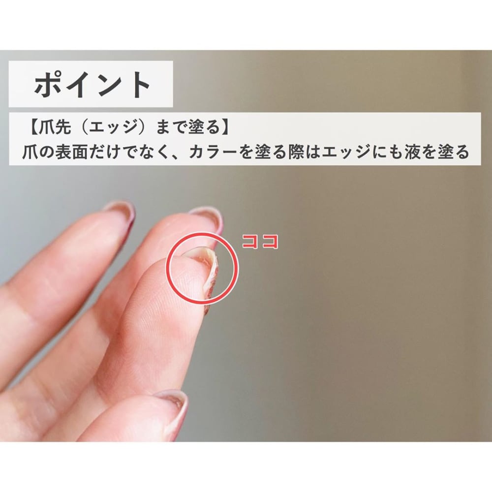 ネイルの持ちをよくするコツ