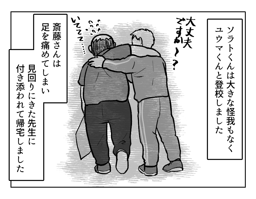 GG戦争8−4