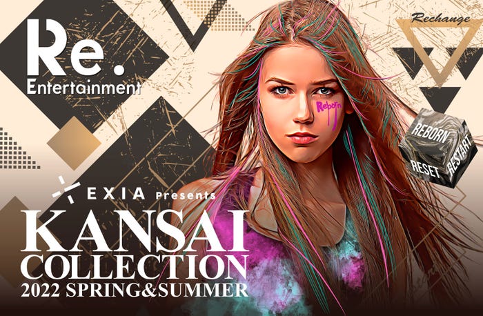 「EXIA Presents KANSAI COLLECTION 2022 SPRING&SUMMER」キービジュアル (提供写真)