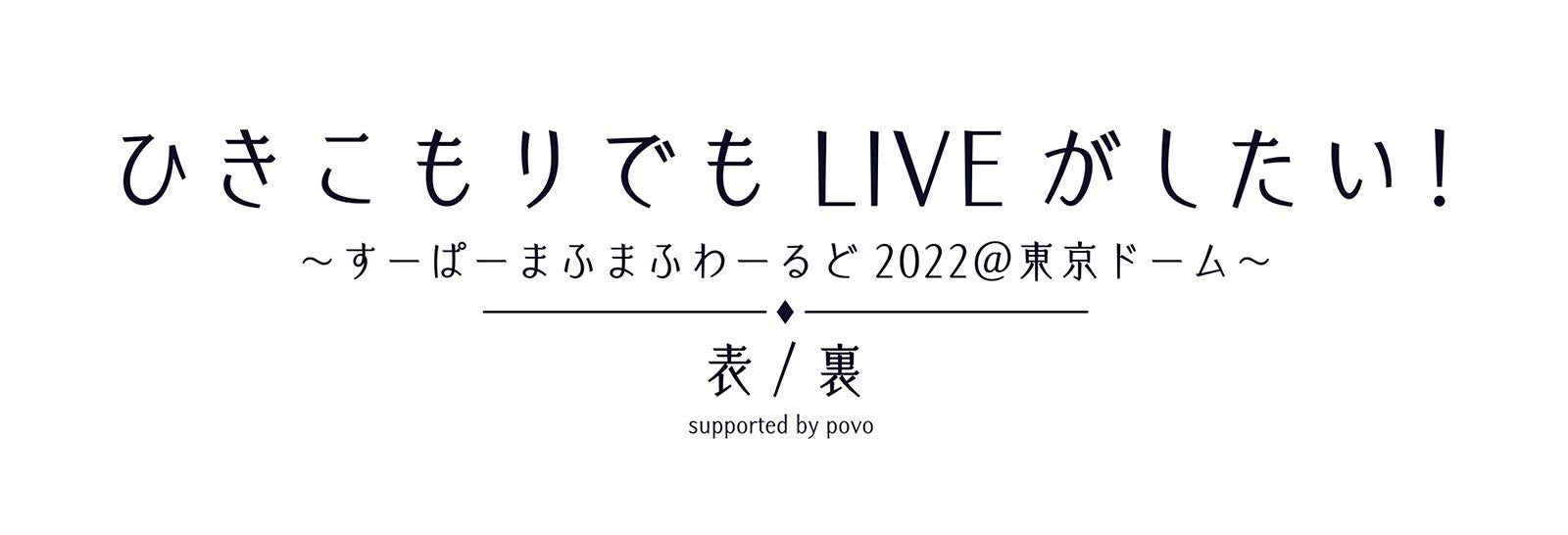 まふまふ、病気療養によりネット活動を無期限休止「数年前から身体の調子が良くありませんでした」＜コメント全文＞ - モデルプレス