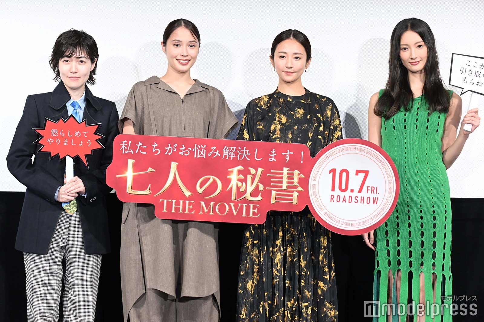 シム・ウンギョン、広瀬アリス、木村文乃、菜々緒 （C）モデルプレス