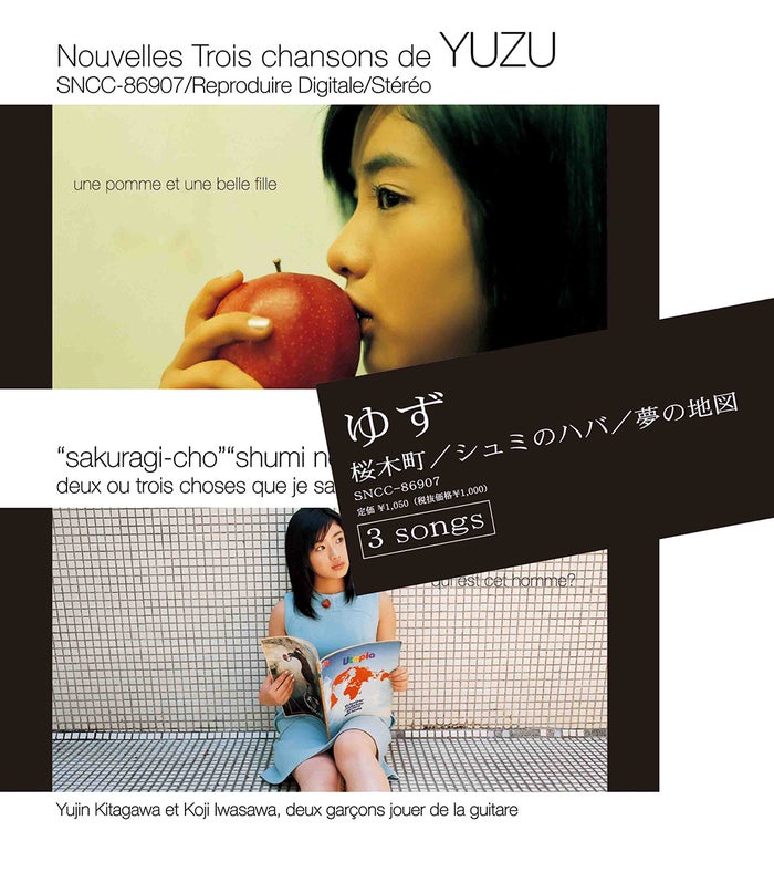 石原さとみ 桜木町 以来17年ぶり ゆず Natsumonogatari のジャケット写真に登場 モデルプレス 石原さとみ 桜木町 以来17年ぶり ゆず Natsumonogatari のジャケット写真に登場 モデルプレス