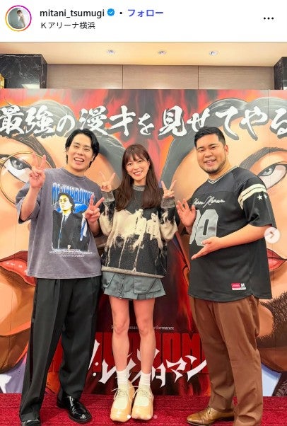 三谷紬アナInstagramより