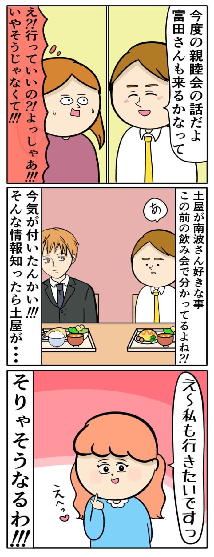 また来てしまった…