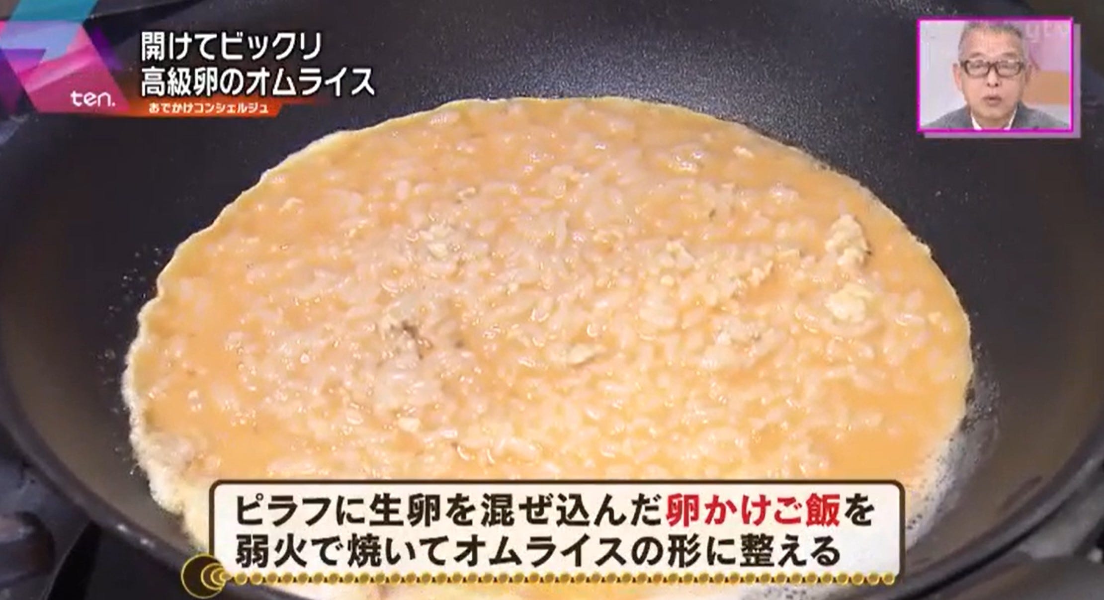 ヲムライスの作り方