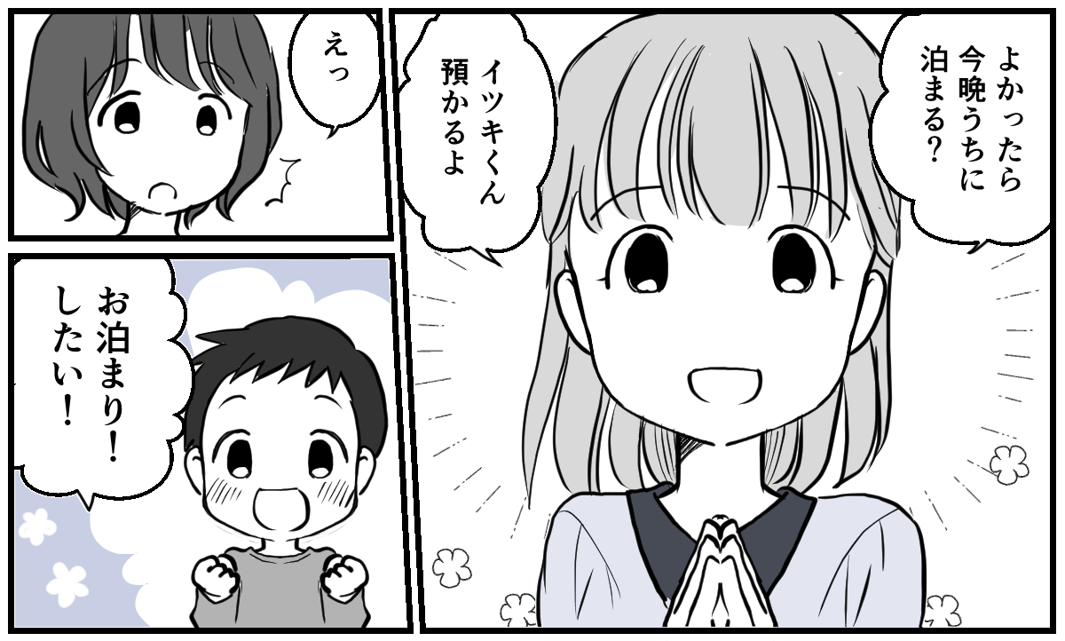 息子のお風呂の写真を撮るママ友1話_2_4