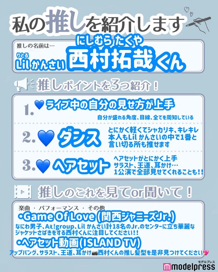 読者の投稿(C)モデルプレス