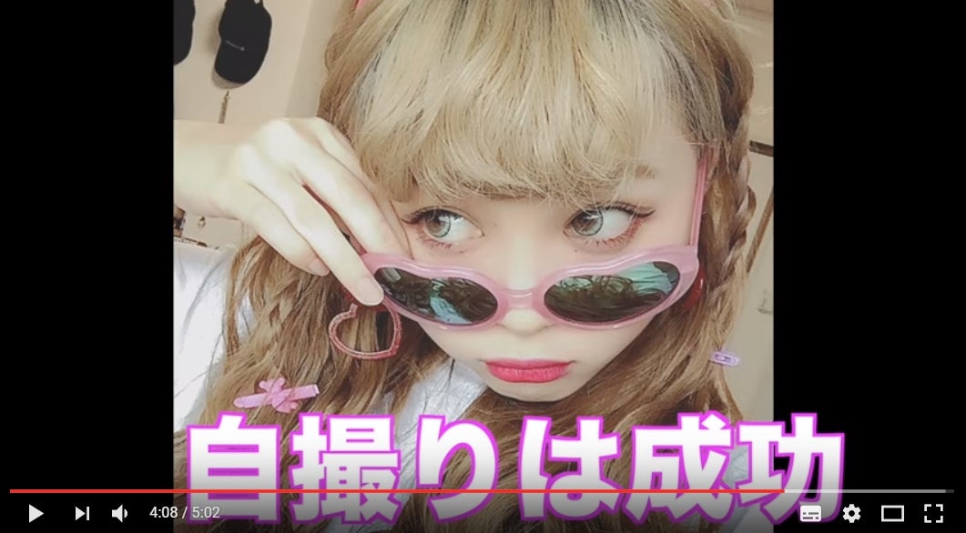 女子高生YouTuberふくれなが「ペコ風メイク」を完全再現！すっぴんからの過程公開【注目のYouTuber動画】