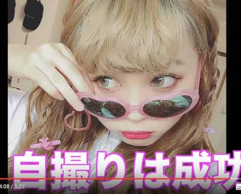 女子高生YouTuberふくれなが「ペコ風メイク」を完全再現!すっぴんからの過程公開【注目のYouTuber動画】